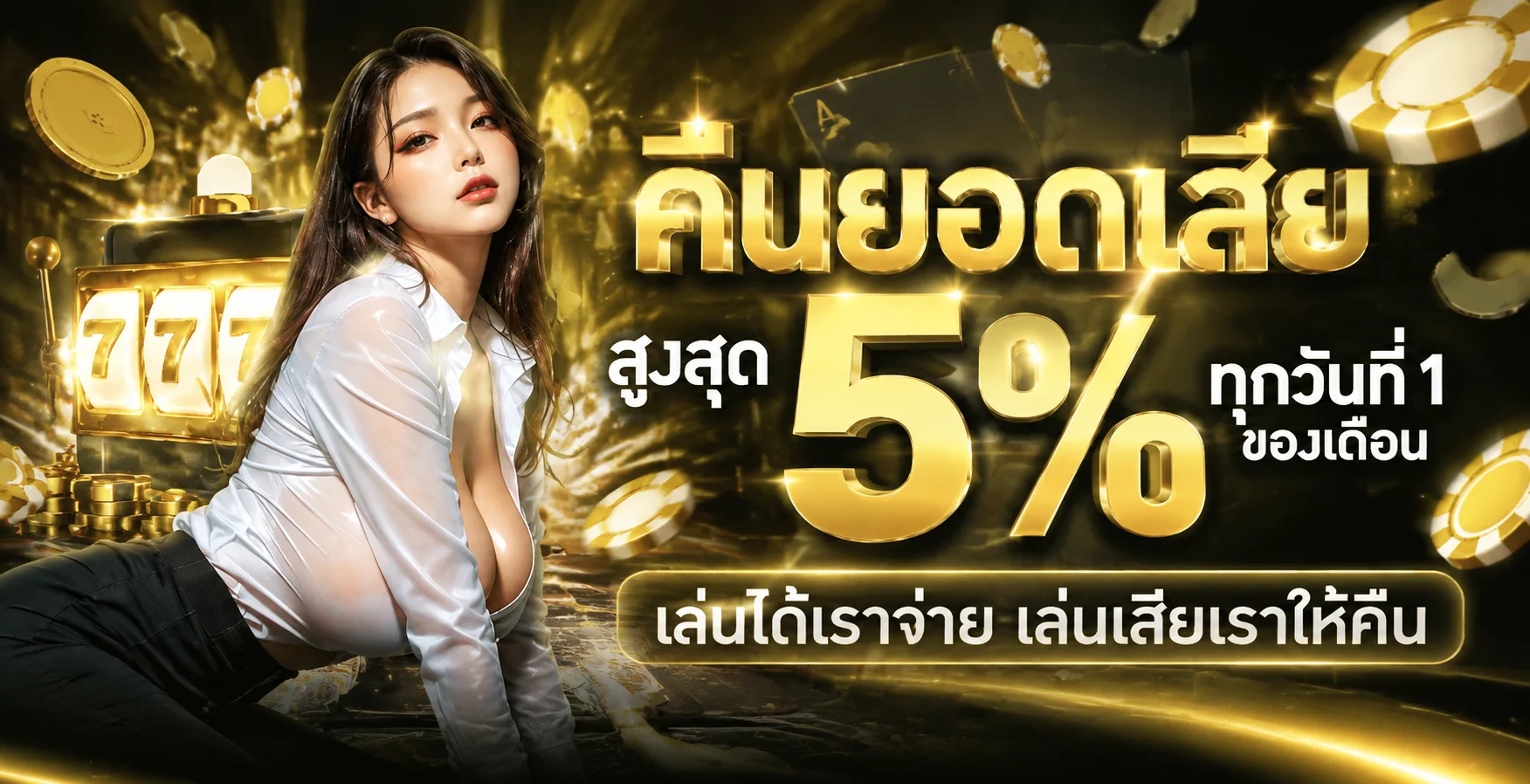 77WYNN เว็บพนันออนไลน์ครบวงจร สล็อต คาสิโน หวย บอล